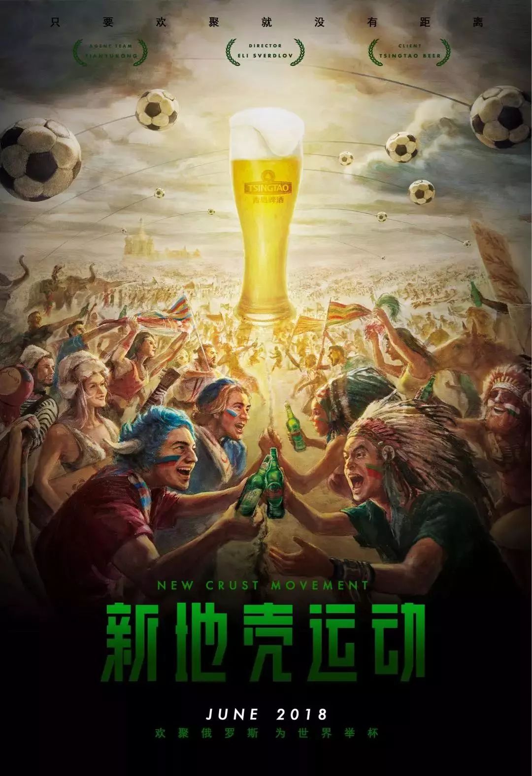 激动