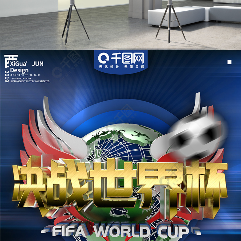 球的
