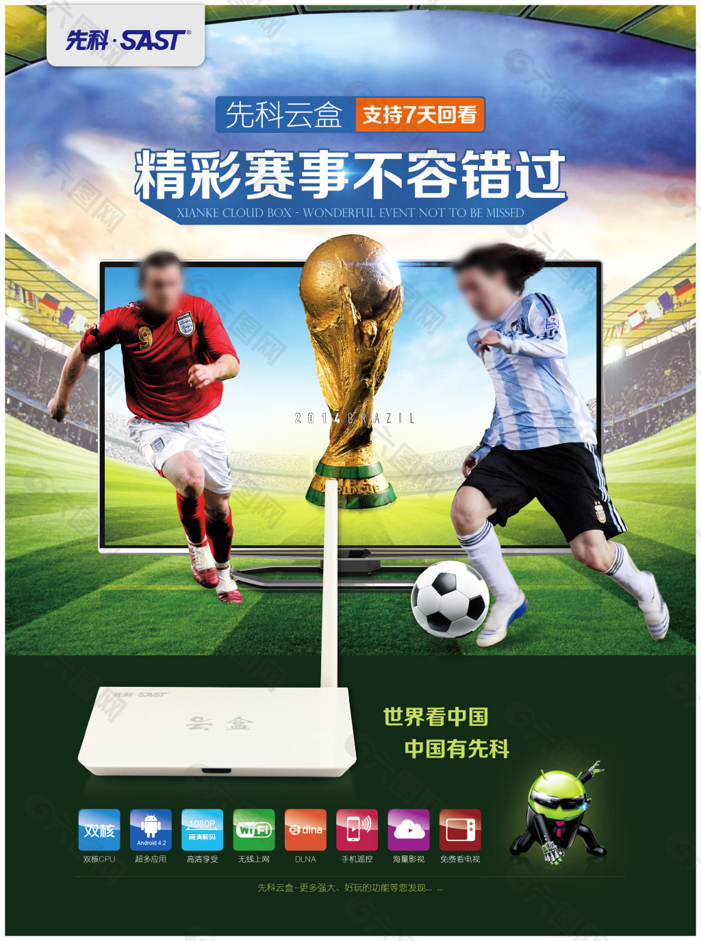 次澳网比