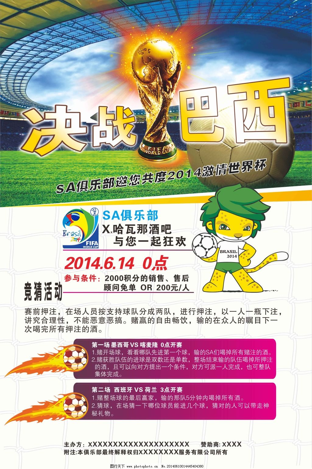 破对方防