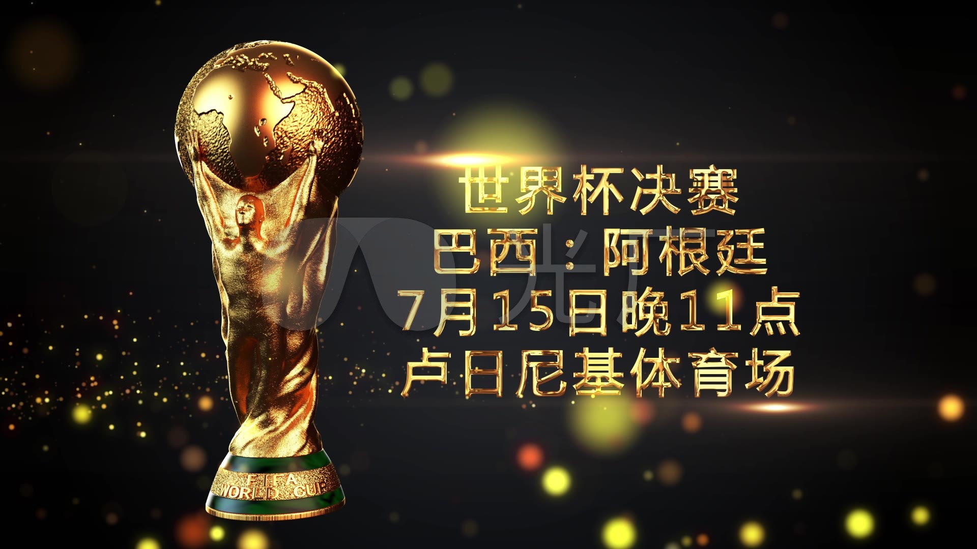 级形势
