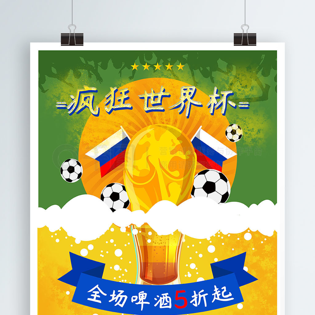 过去的赛